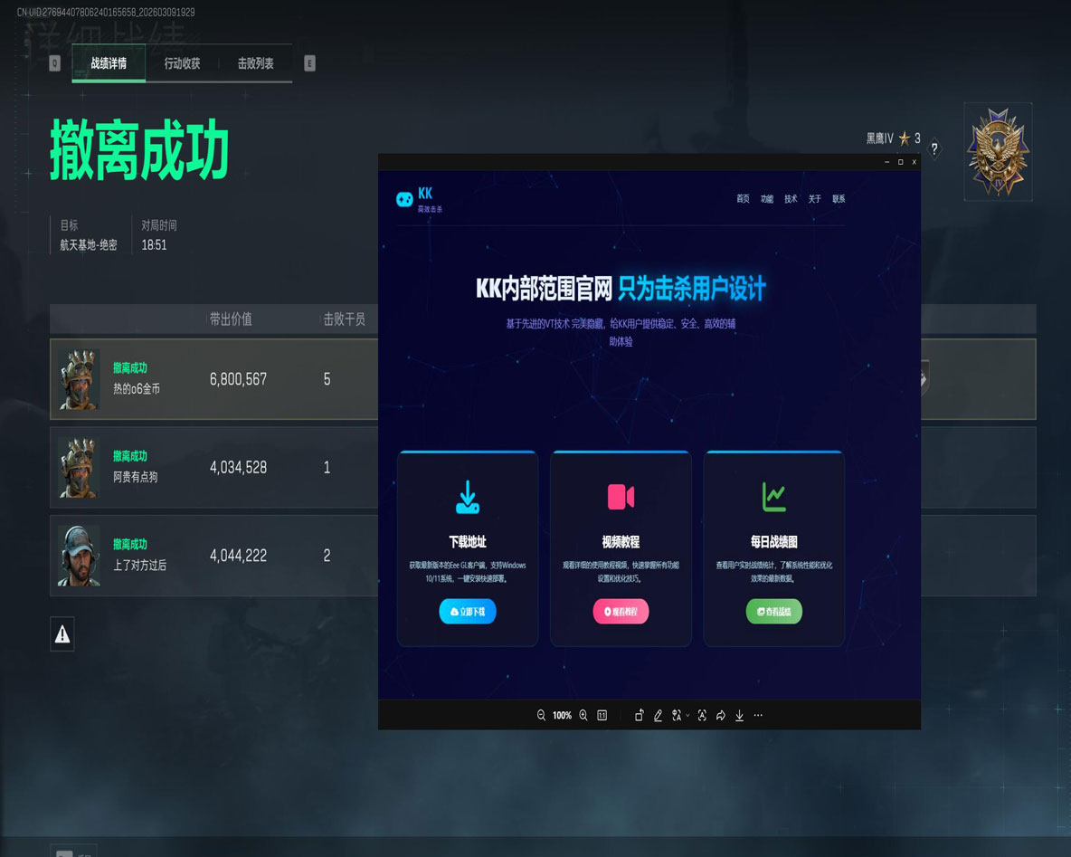 三角洲辅助器六指透视自瞄效果